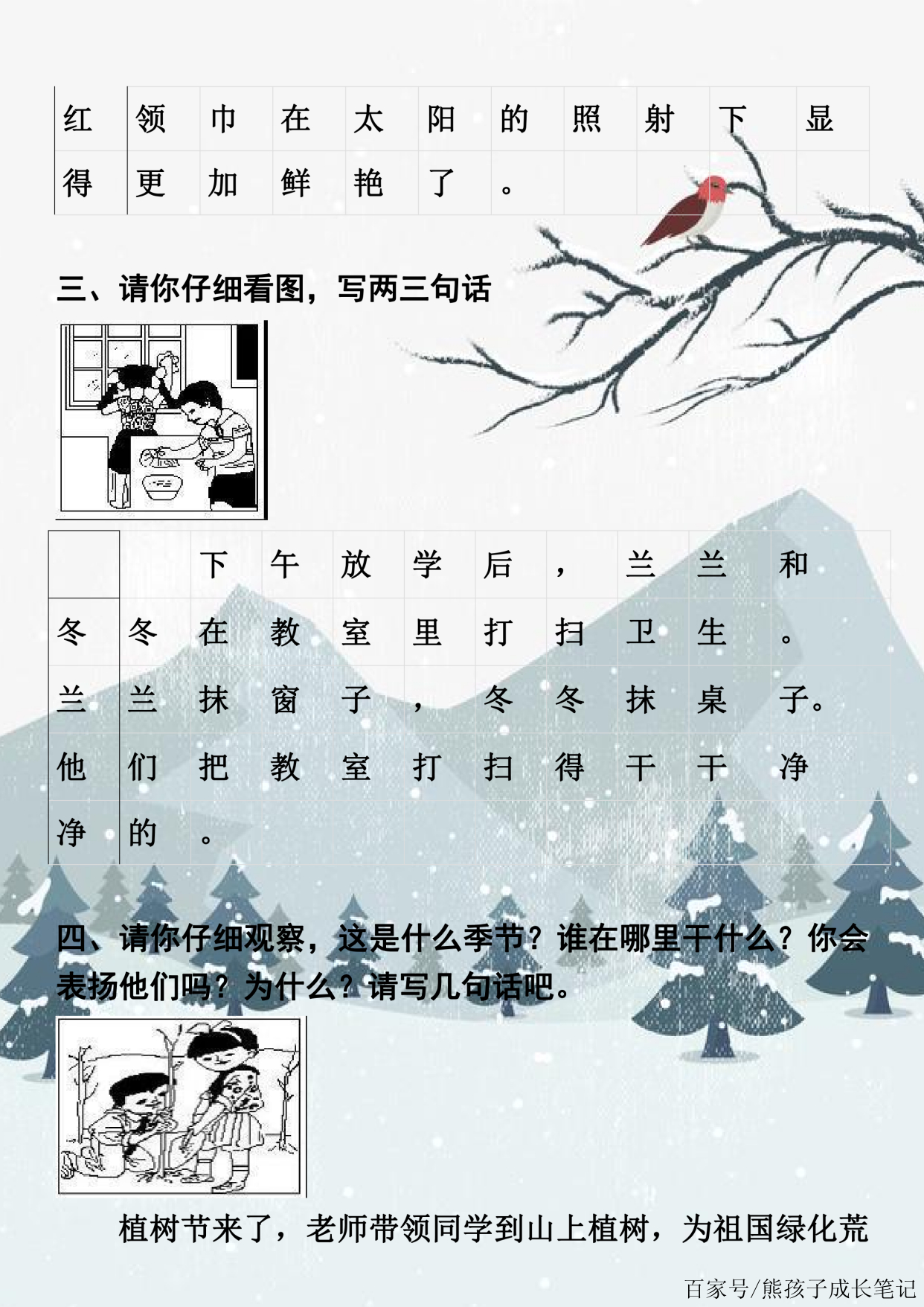 一年級語文寫作難?這份看圖寫話精選範文能全部學好,就很厲害!